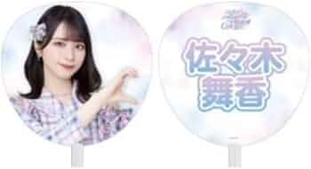 Amazon.co.jp: ＝LOVE イコラブ 7周年記念 個別ビッグうちわ 佐々木